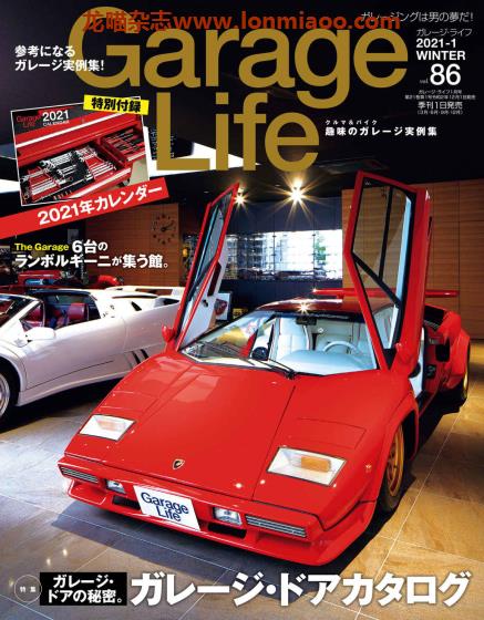 [日本版]Garage Life 车库生活PDF电子杂志 Vol.86